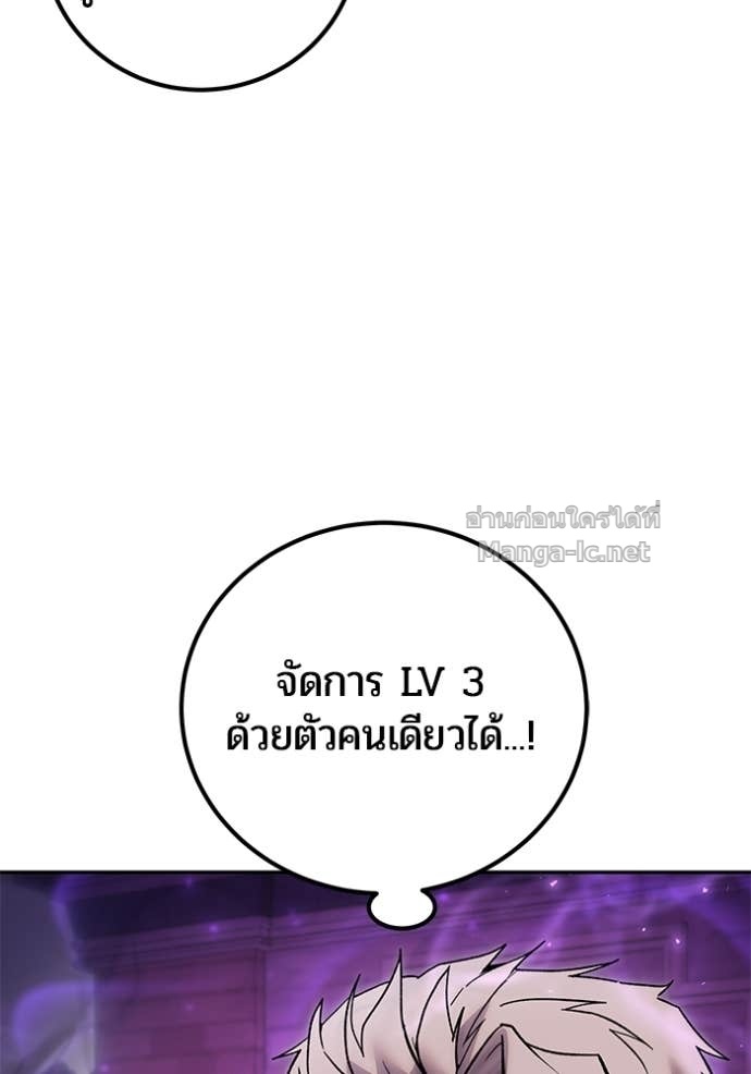 Secretly More Powerful than the Hero ตอนที่ 87 72