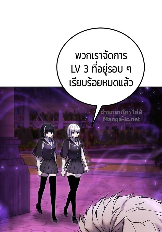 Secretly More Powerful than the Hero ตอนที่ 87 74
