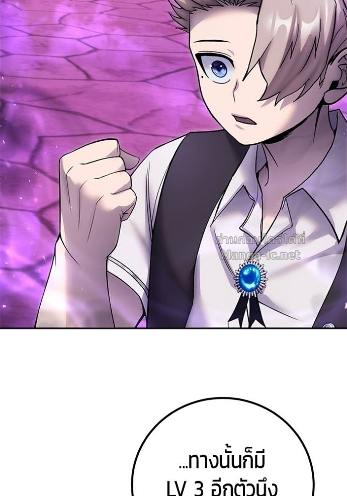 Secretly More Powerful than the Hero ตอนที่ 87 75