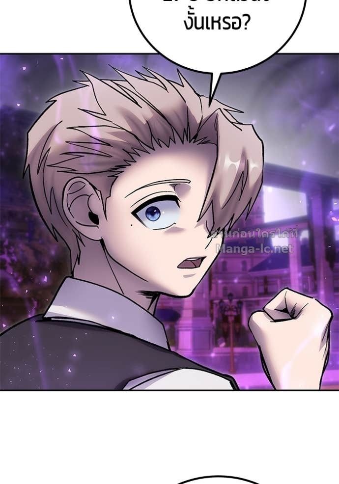 Secretly More Powerful than the Hero ตอนที่ 87 76