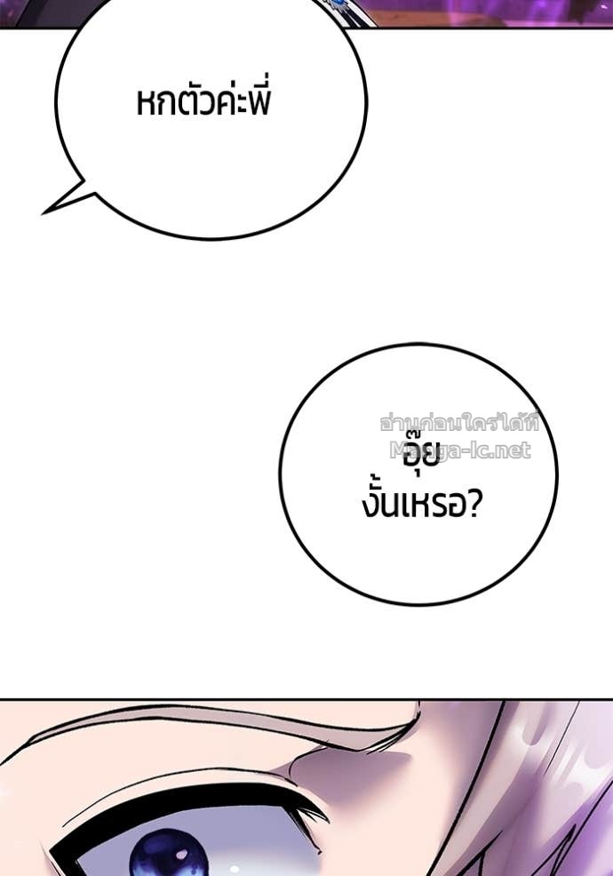 Secretly More Powerful than the Hero ตอนที่ 87 78