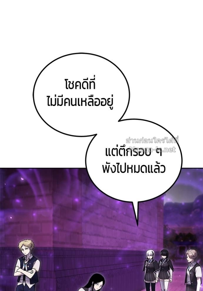 Secretly More Powerful than the Hero ตอนที่ 87 80