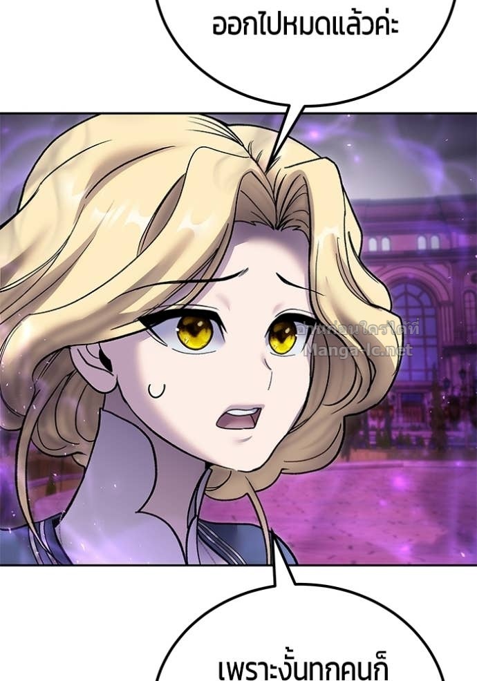 Secretly More Powerful than the Hero ตอนที่ 87 82