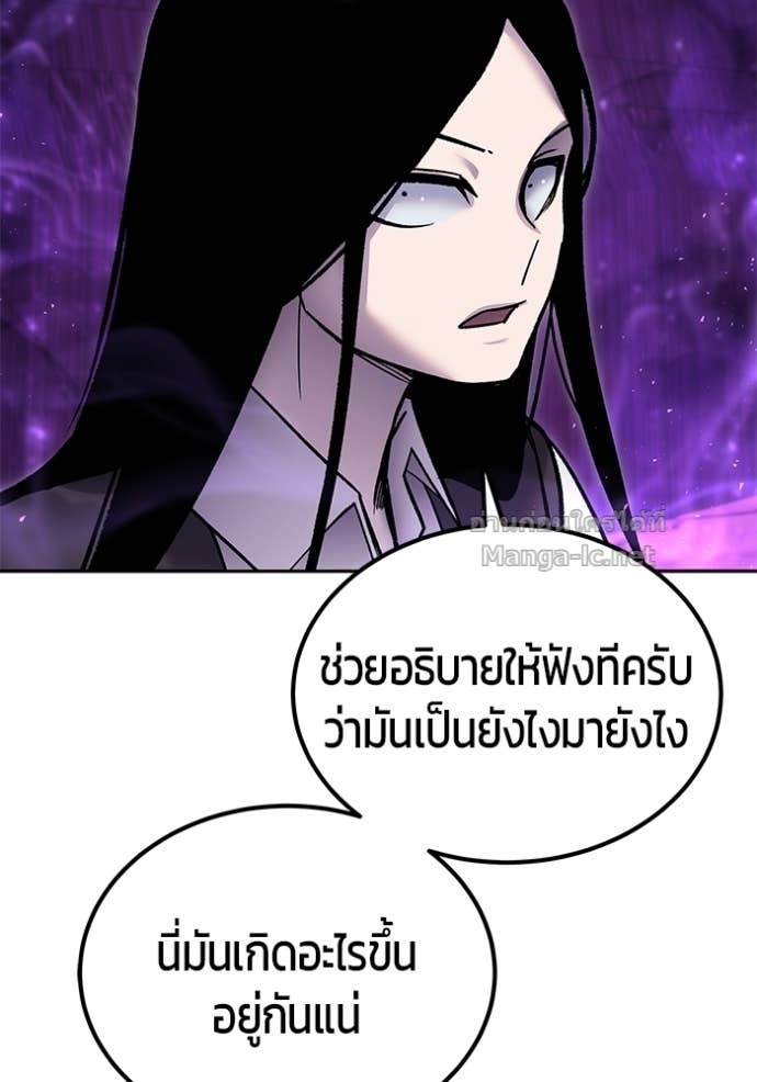 Secretly More Powerful than the Hero ตอนที่ 87 84