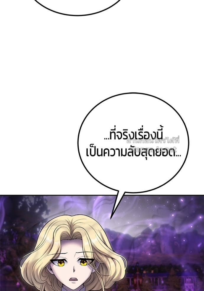 Secretly More Powerful than the Hero ตอนที่ 87 85
