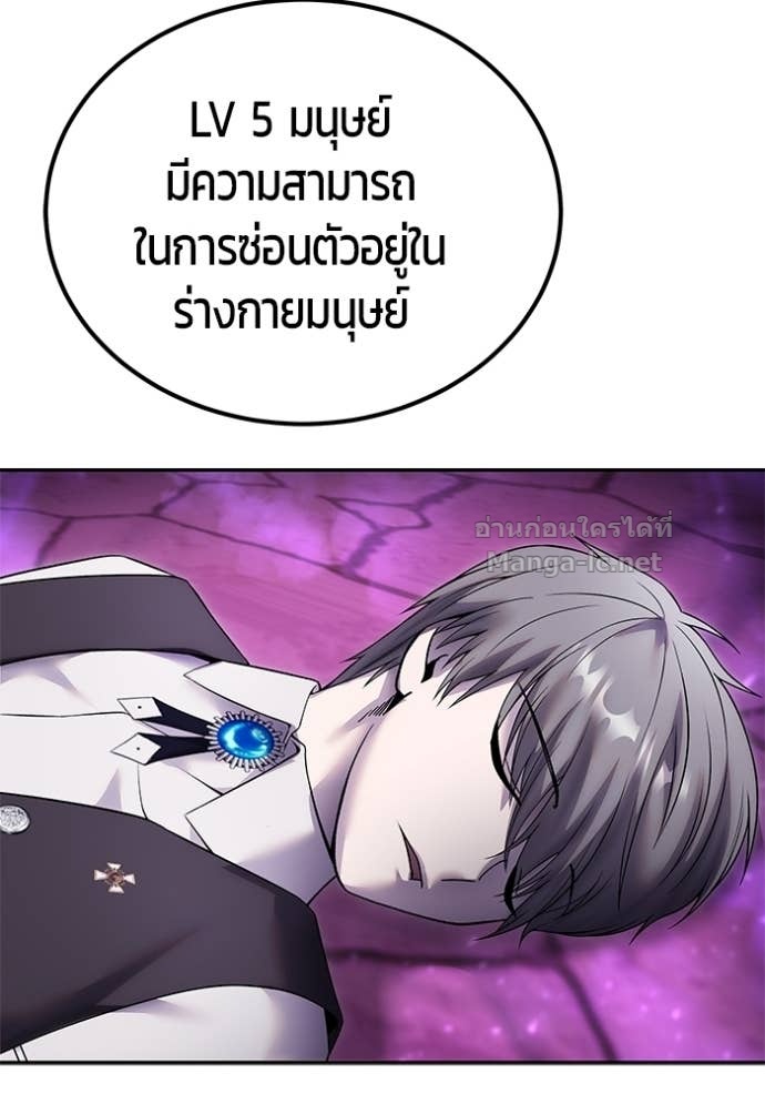 Secretly More Powerful than the Hero ตอนที่ 87 87