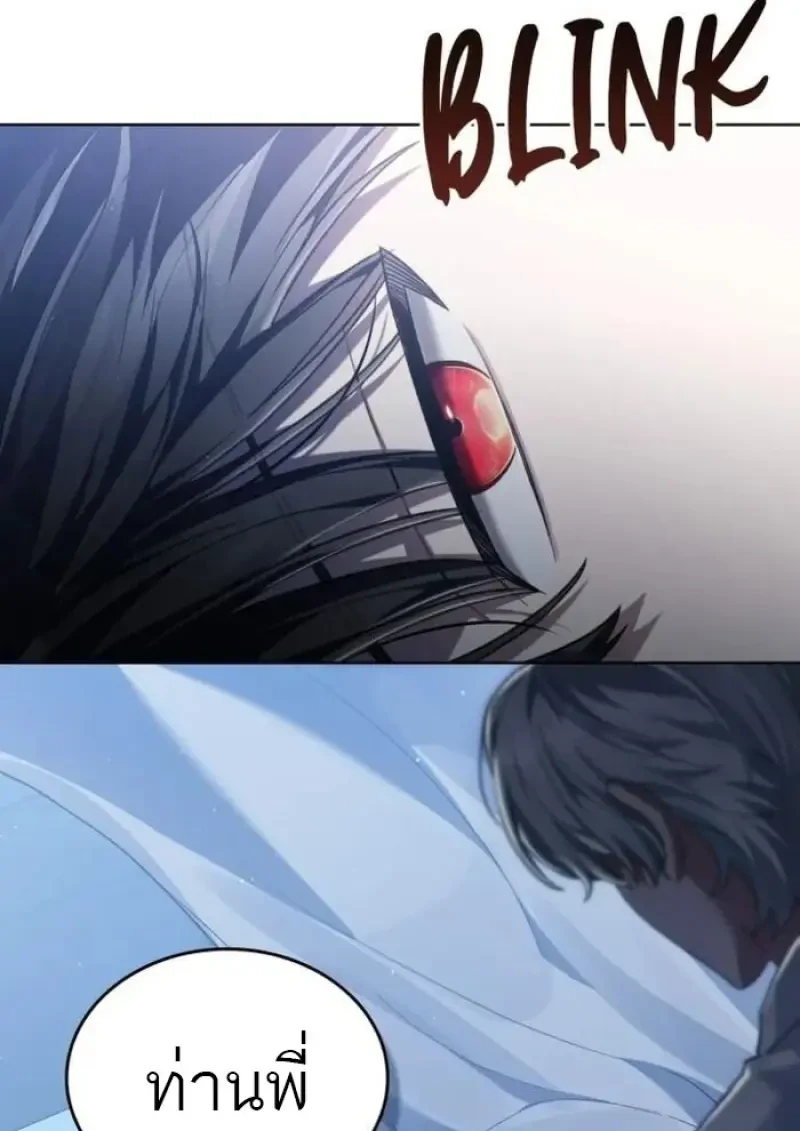 Reborn as the Enemy Prince ตอนที่ 87 9