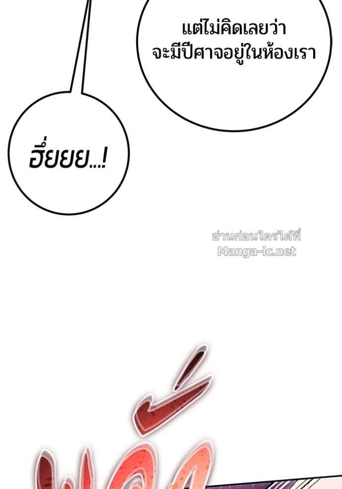 Secretly More Powerful than the Hero ตอนที่ 87 90