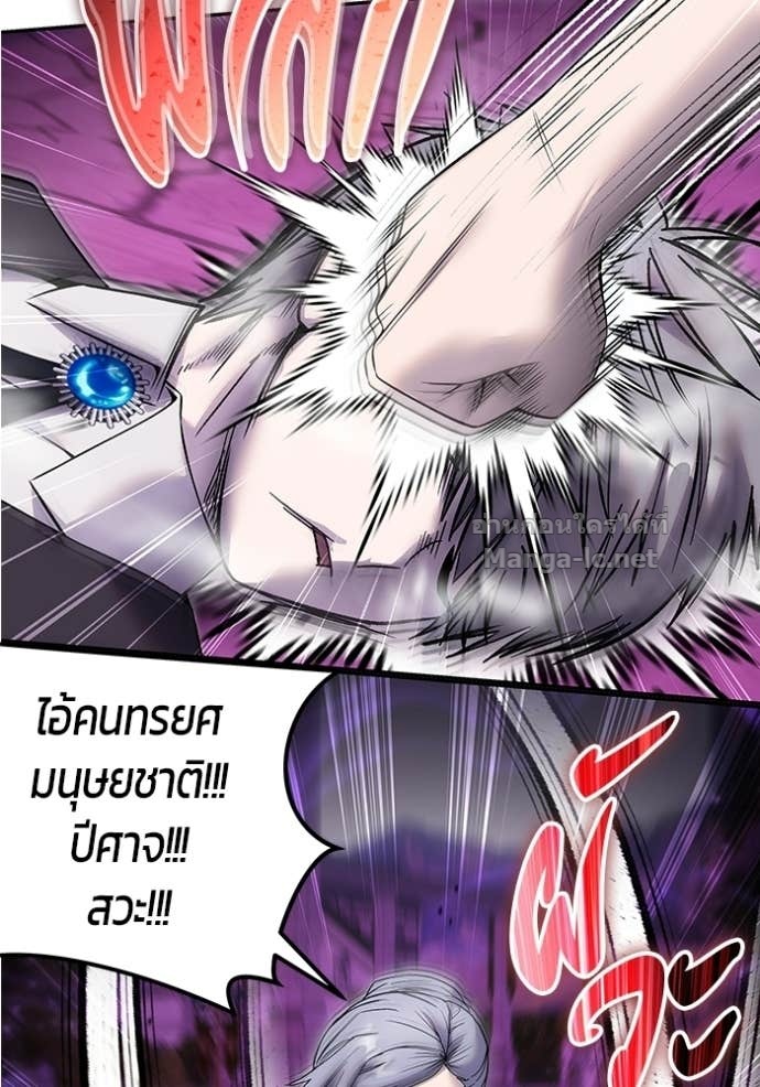 Secretly More Powerful than the Hero ตอนที่ 87 91