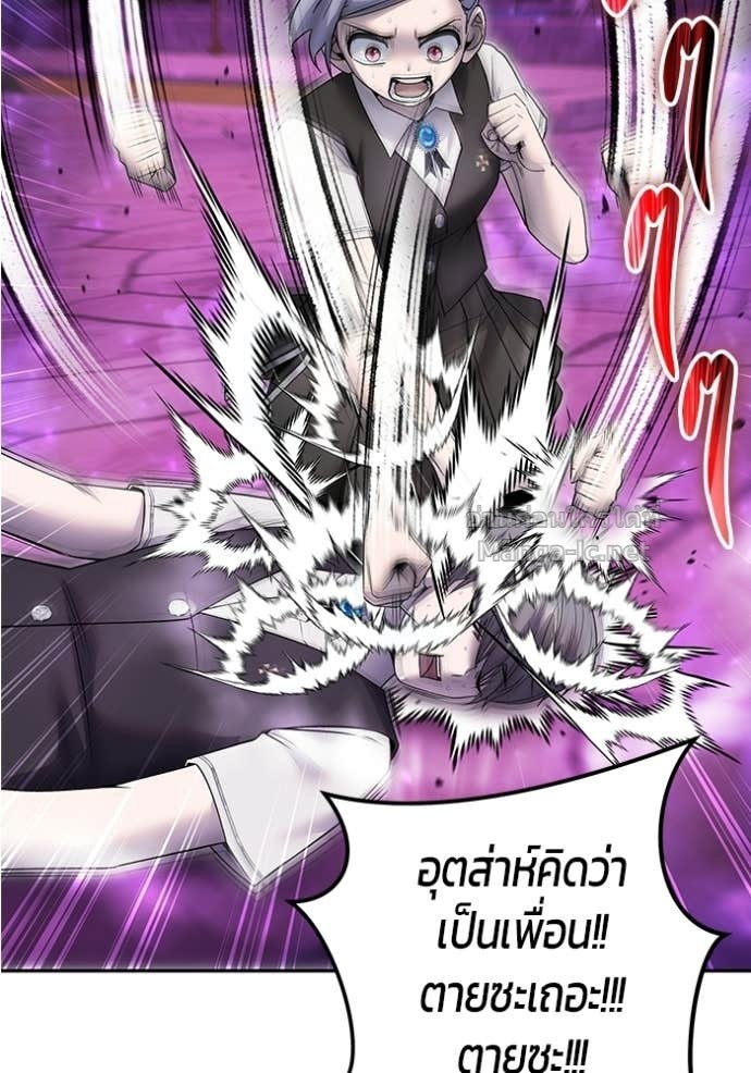 Secretly More Powerful than the Hero ตอนที่ 87 92