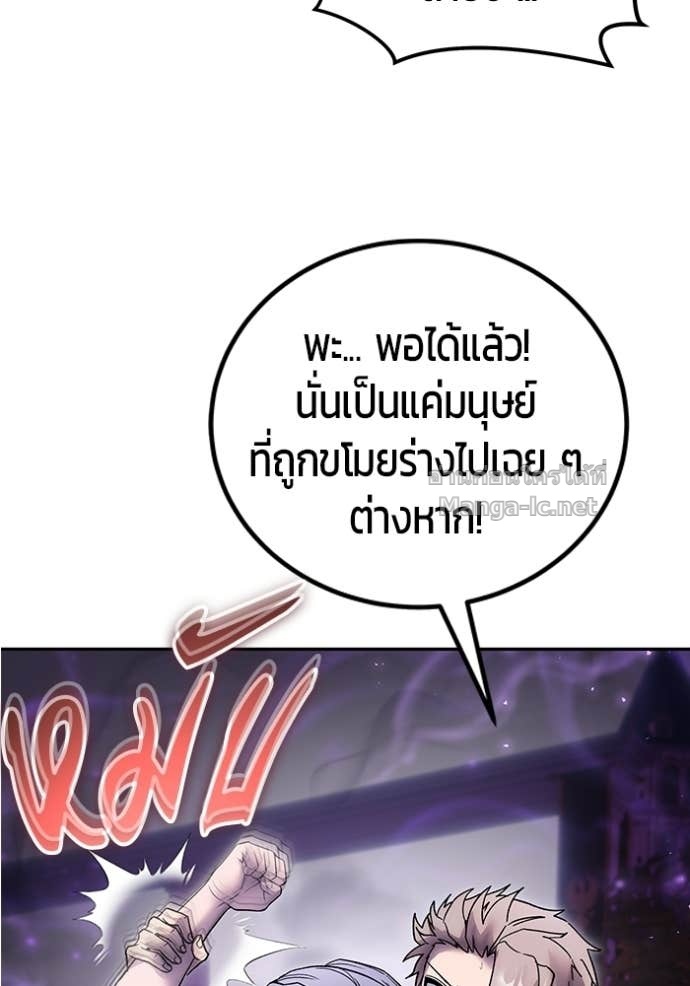 Secretly More Powerful than the Hero ตอนที่ 87 93
