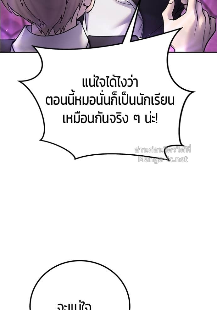 Secretly More Powerful than the Hero ตอนที่ 87 96