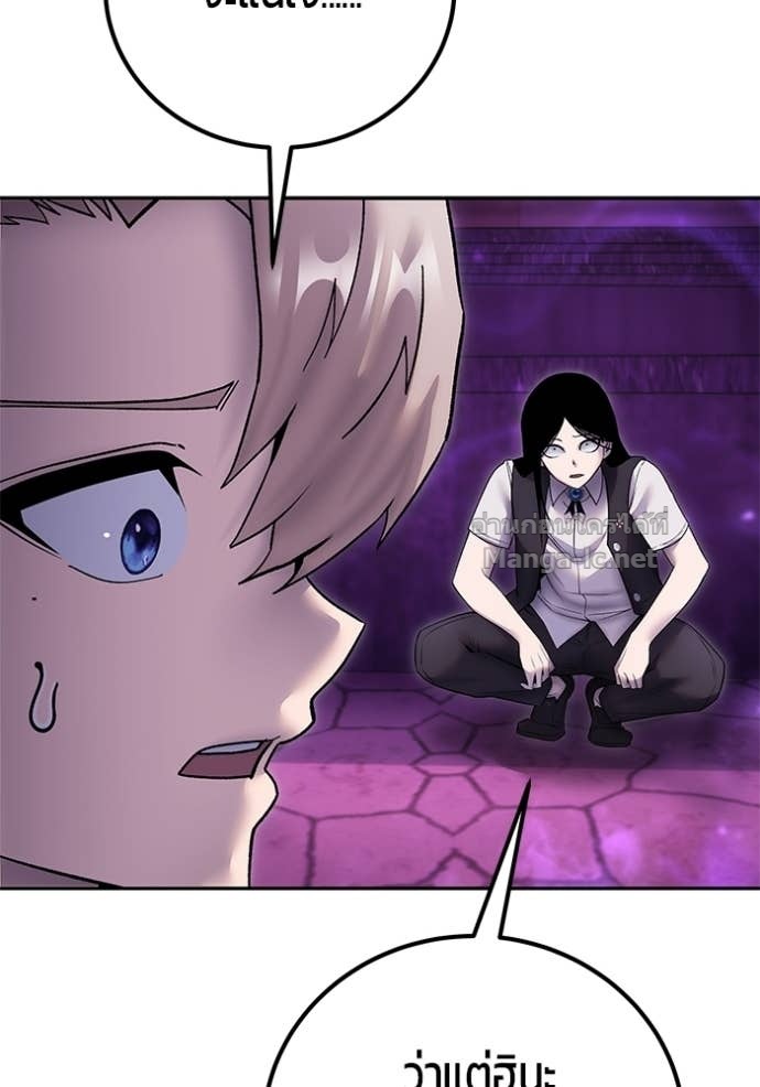 Secretly More Powerful than the Hero ตอนที่ 87 97