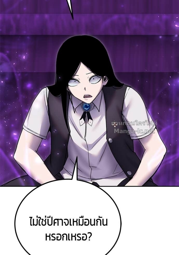 Secretly More Powerful than the Hero ตอนที่ 87 99