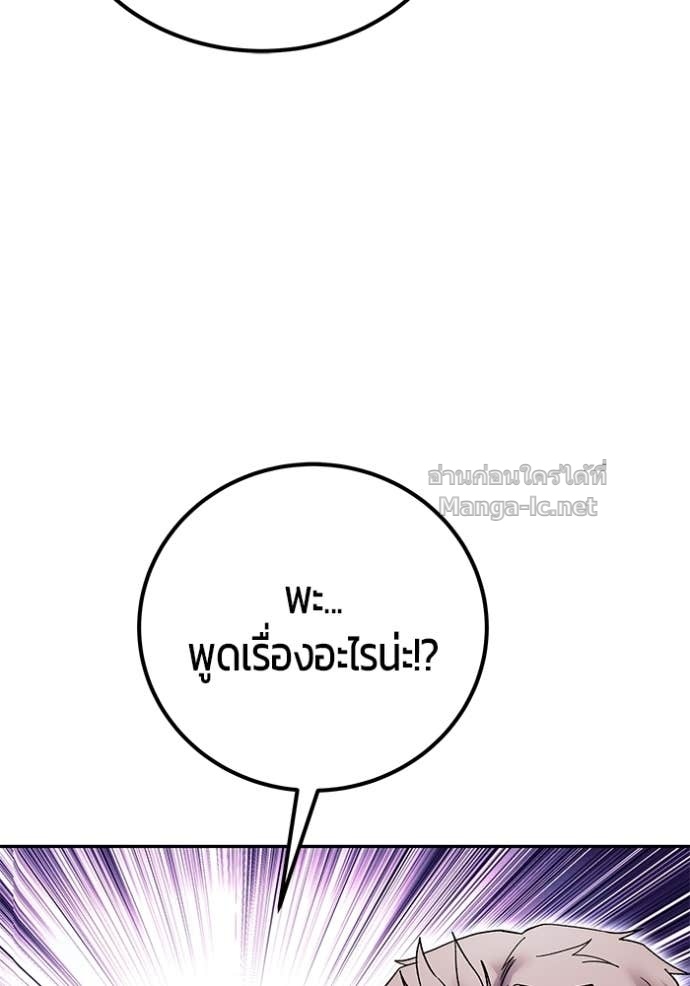 Secretly More Powerful than the Hero ตอนที่ 87 100