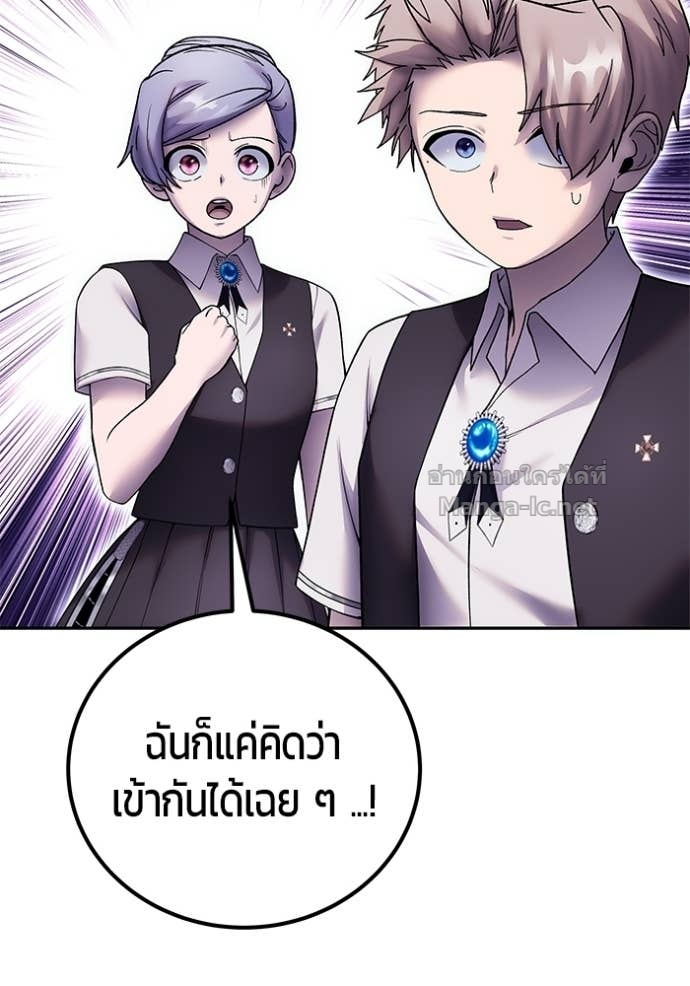 Secretly More Powerful than the Hero ตอนที่ 87 101
