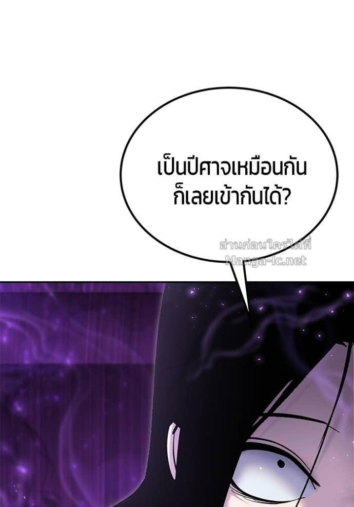 Secretly More Powerful than the Hero ตอนที่ 87 102