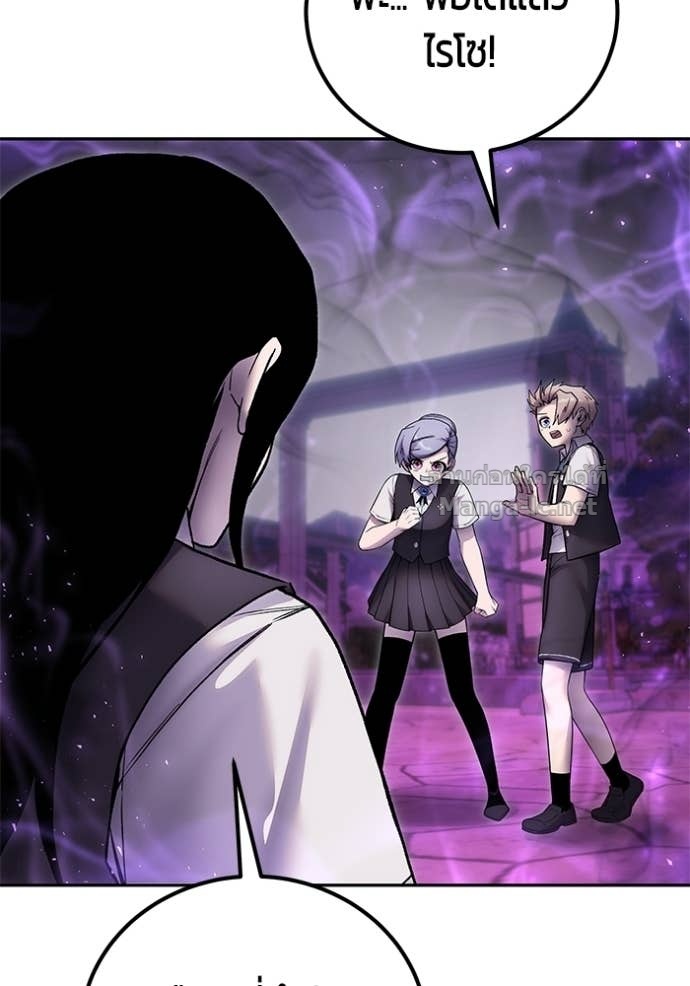 Secretly More Powerful than the Hero ตอนที่ 87 104