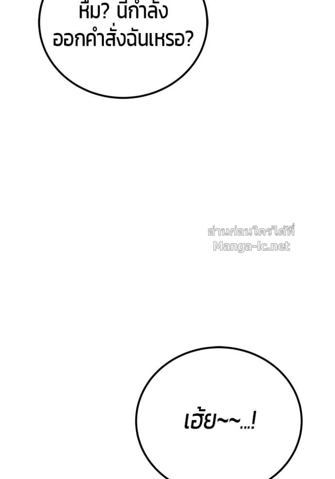Secretly More Powerful than the Hero ตอนที่ 87 105