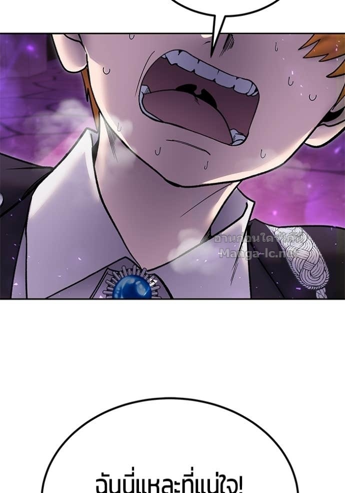 Secretly More Powerful than the Hero ตอนที่ 87 106