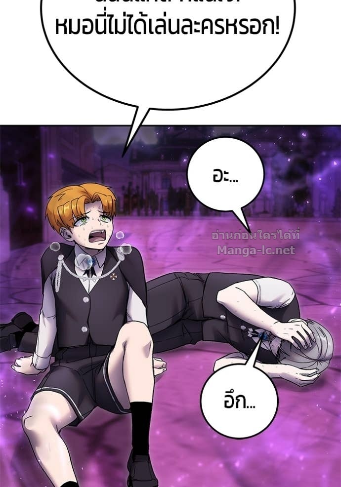 Secretly More Powerful than the Hero ตอนที่ 87 107