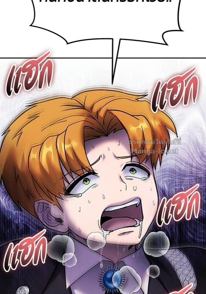 Secretly More Powerful than the Hero ตอนที่ 87 109