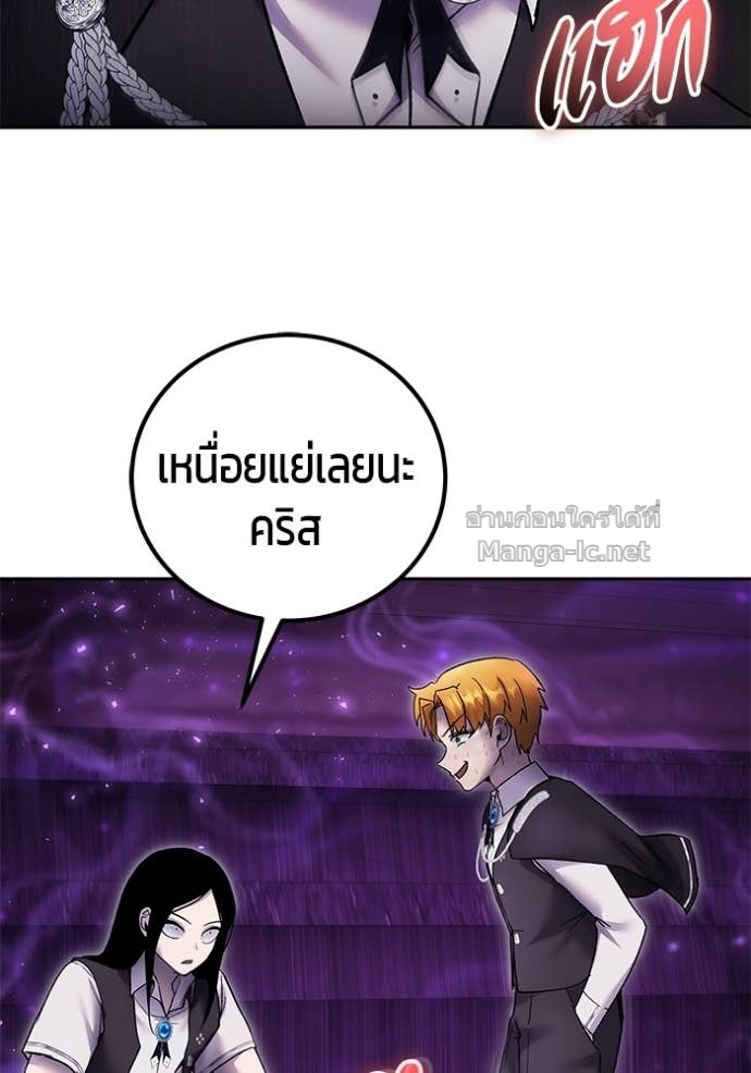 Secretly More Powerful than the Hero ตอนที่ 87 110