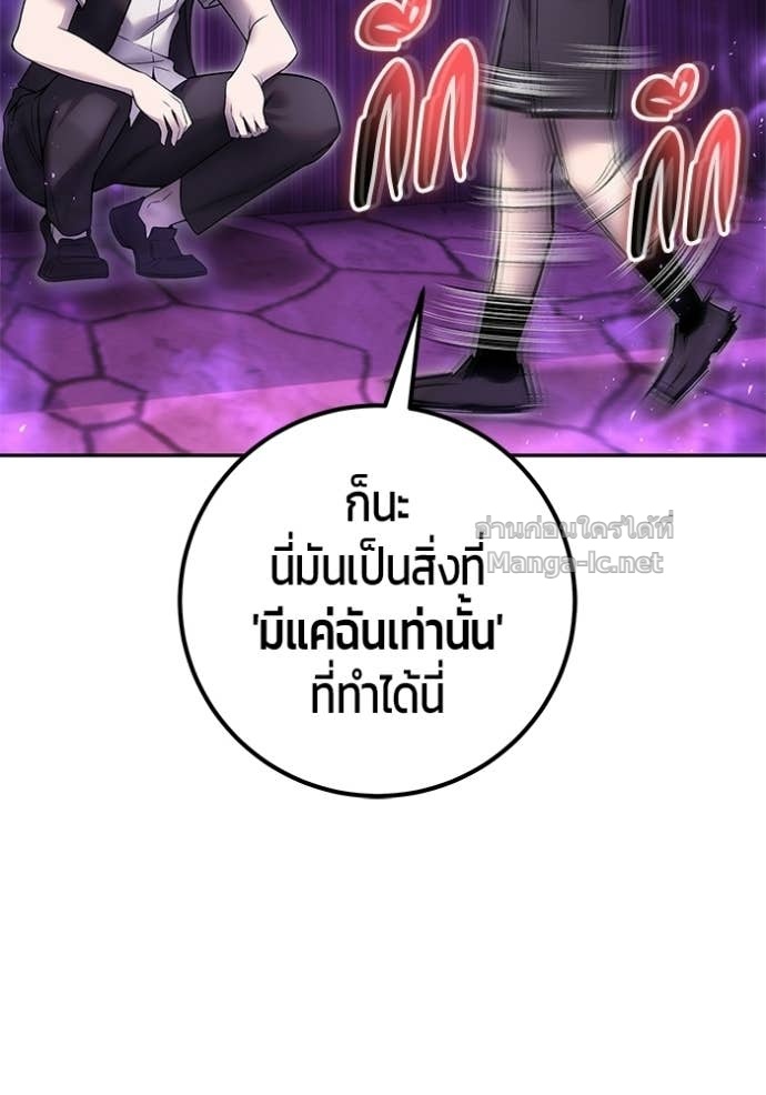 Secretly More Powerful than the Hero ตอนที่ 87 111