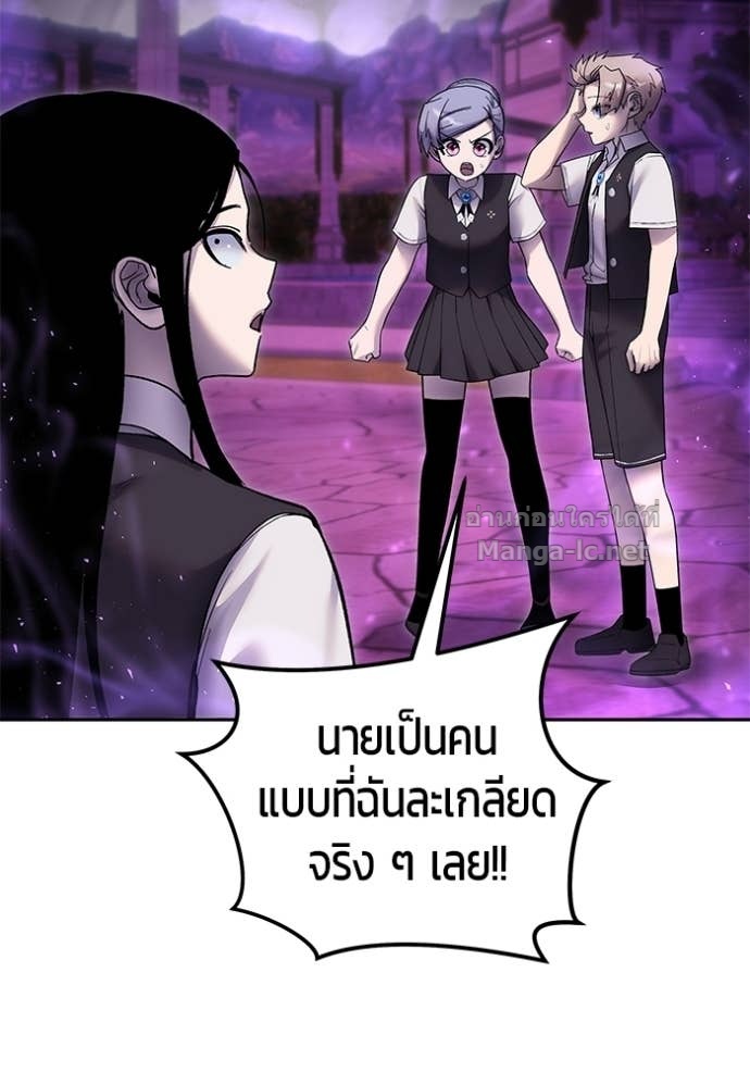 Secretly More Powerful than the Hero ตอนที่ 87 116