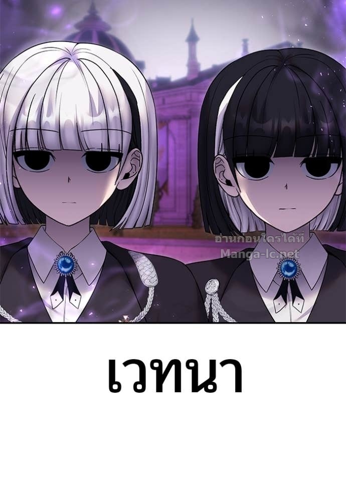 Secretly More Powerful than the Hero ตอนที่ 87 119