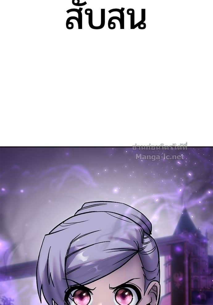 Secretly More Powerful than the Hero ตอนที่ 87 121