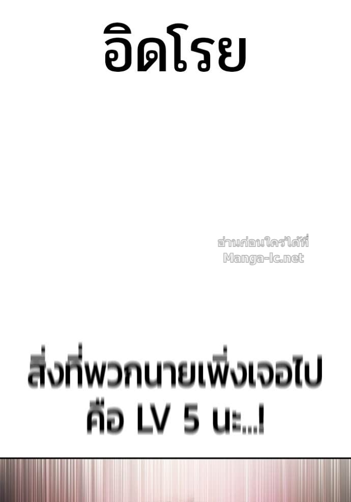 Secretly More Powerful than the Hero ตอนที่ 87 125