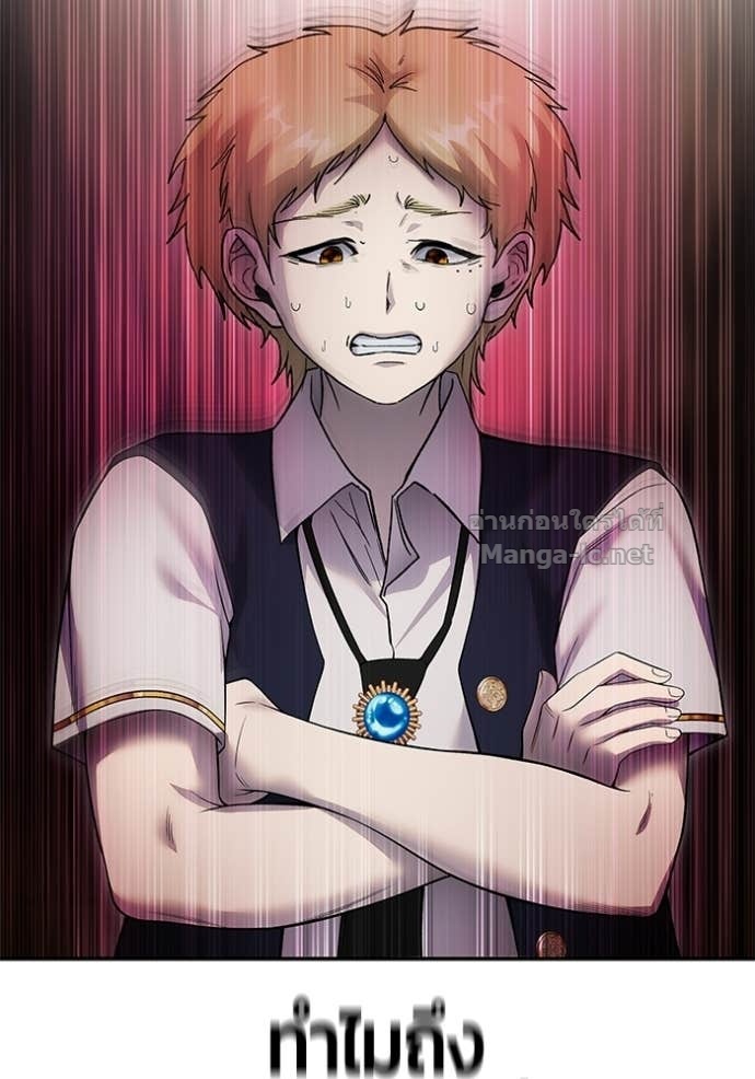 Secretly More Powerful than the Hero ตอนที่ 87 126