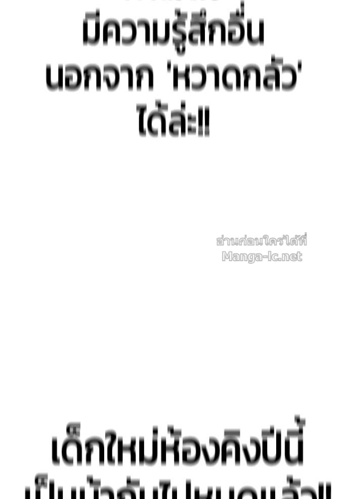 Secretly More Powerful than the Hero ตอนที่ 87 127