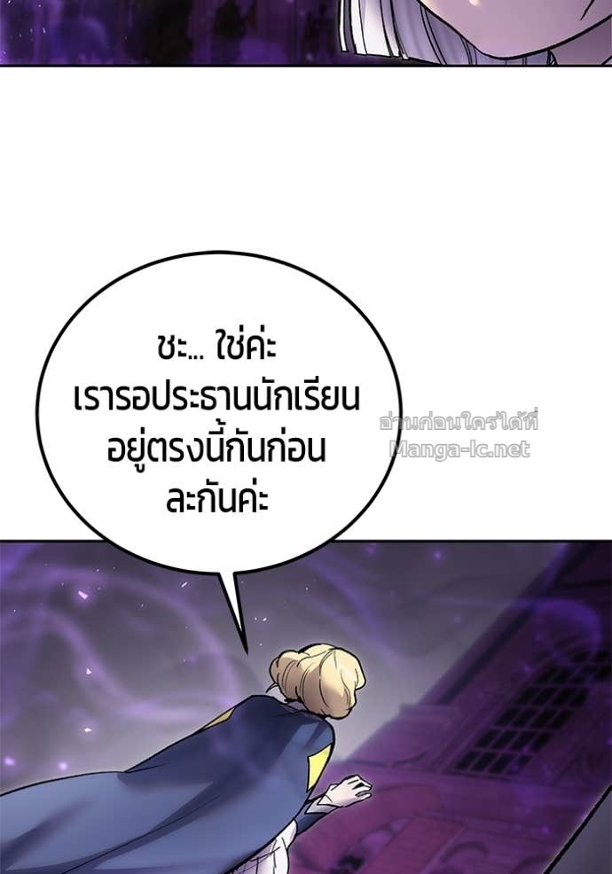 Secretly More Powerful than the Hero ตอนที่ 87 130