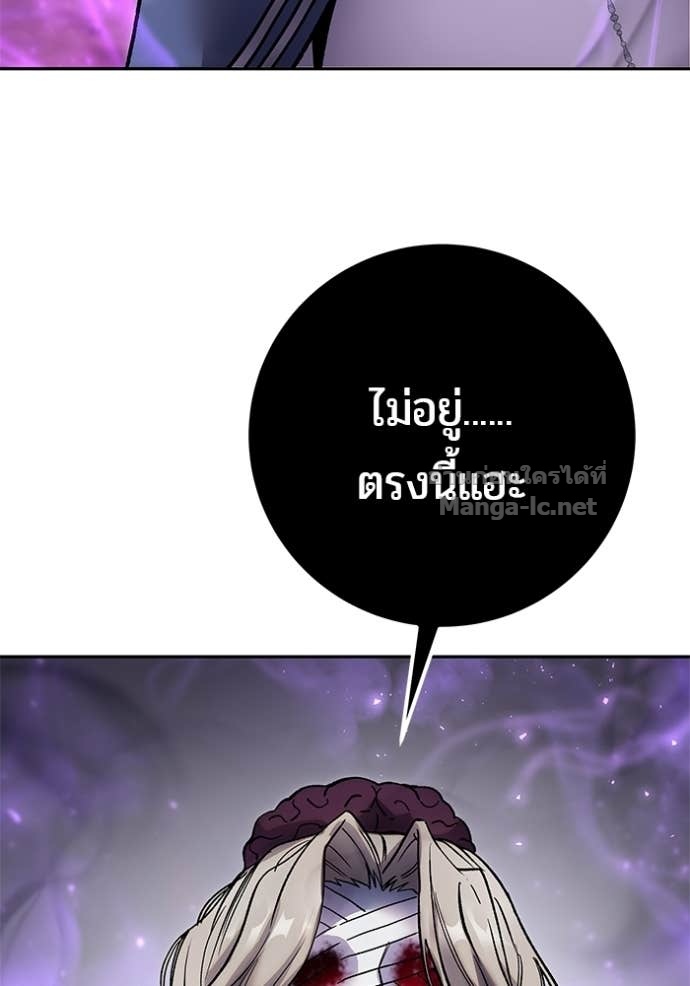 Secretly More Powerful than the Hero ตอนที่ 87 134
