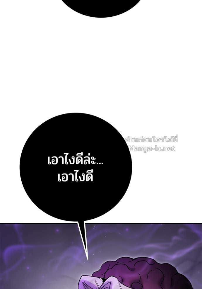 Secretly More Powerful than the Hero ตอนที่ 87 138
