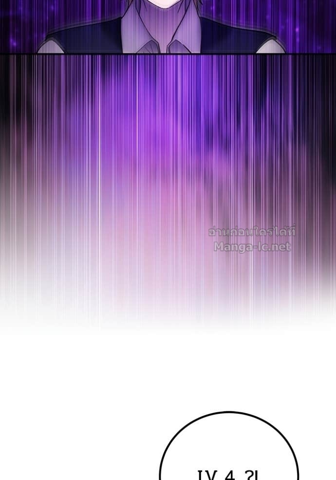 Secretly More Powerful than the Hero ตอนที่ 87 143