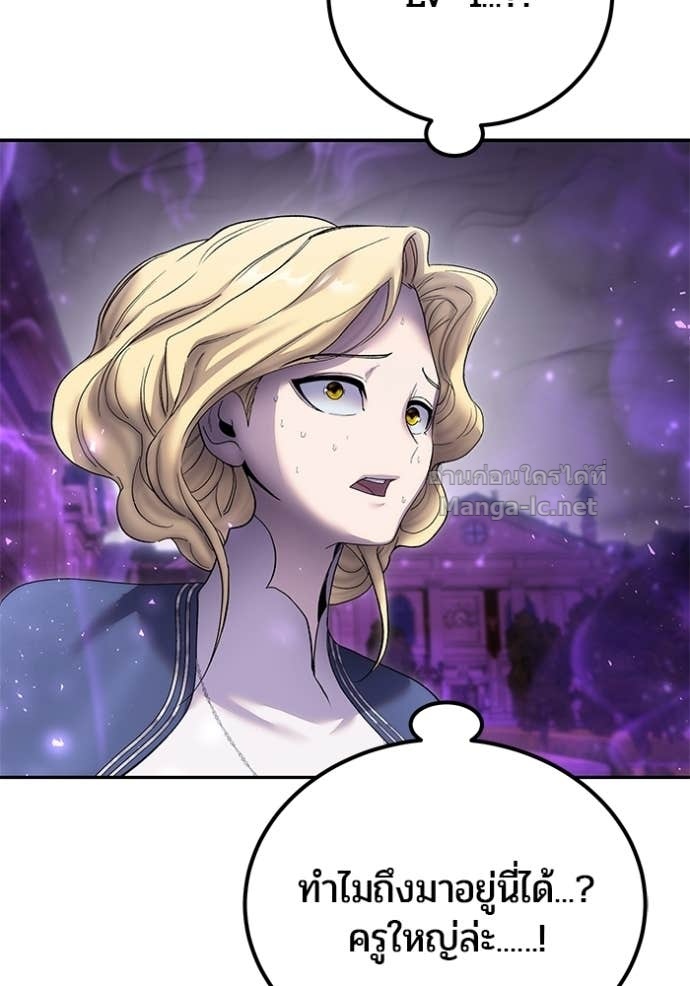 Secretly More Powerful than the Hero ตอนที่ 87 144