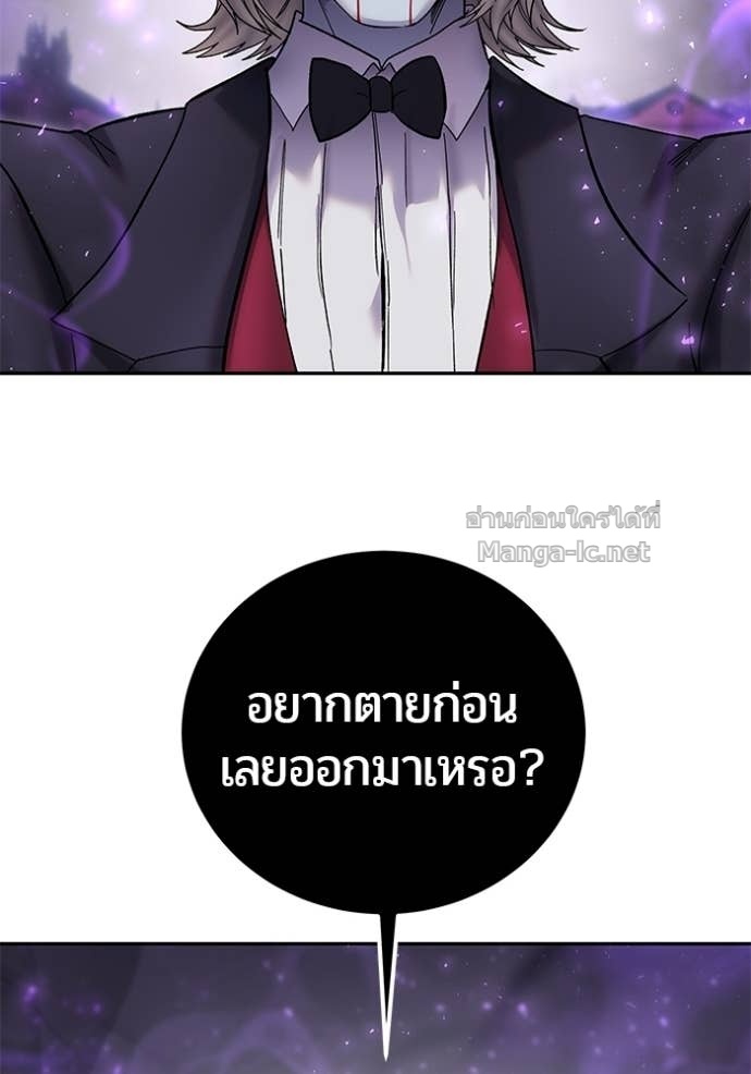 Secretly More Powerful than the Hero ตอนที่ 87 146