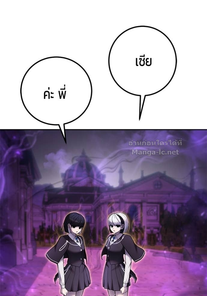 Secretly More Powerful than the Hero ตอนที่ 87 148
