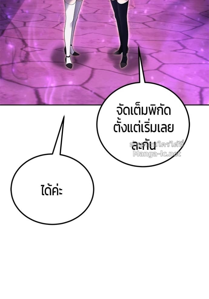 Secretly More Powerful than the Hero ตอนที่ 87 149