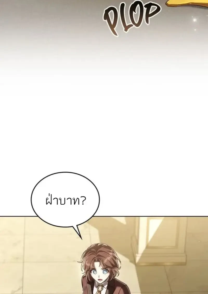 Reborn as the Enemy Prince ตอนที่ 87 16