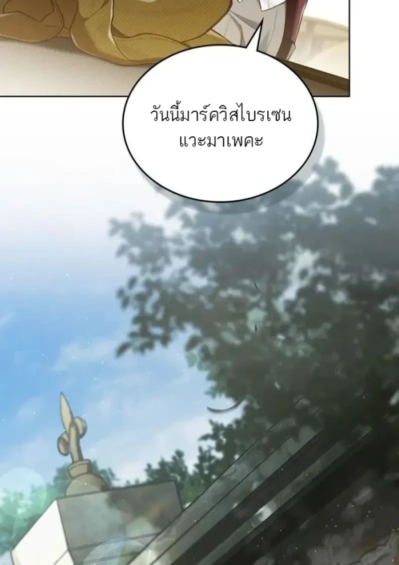 Reborn as the Enemy Prince ตอนที่ 87 19