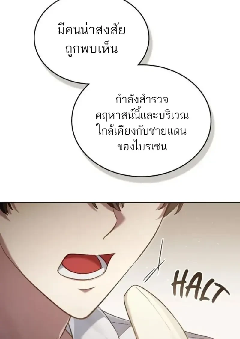 Reborn as the Enemy Prince ตอนที่ 87 29