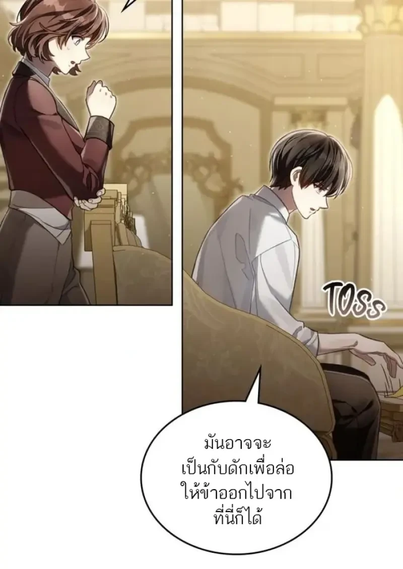 Reborn as the Enemy Prince ตอนที่ 87 34