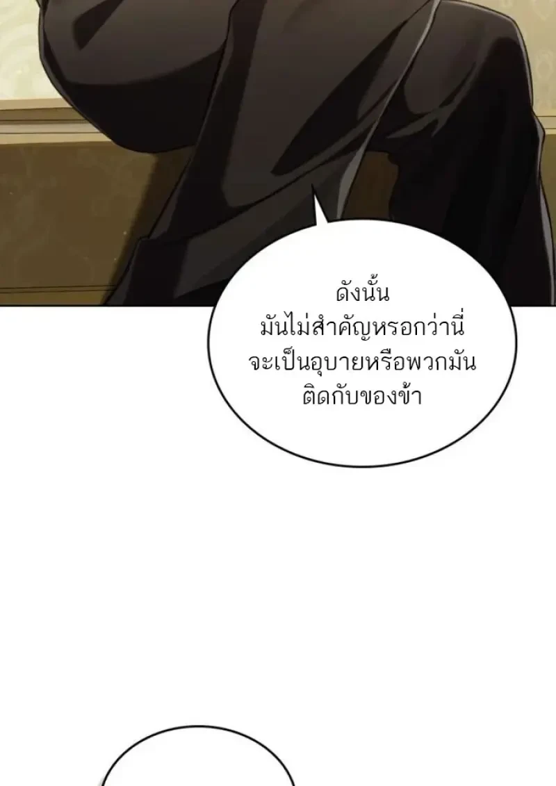 Reborn as the Enemy Prince ตอนที่ 87 36