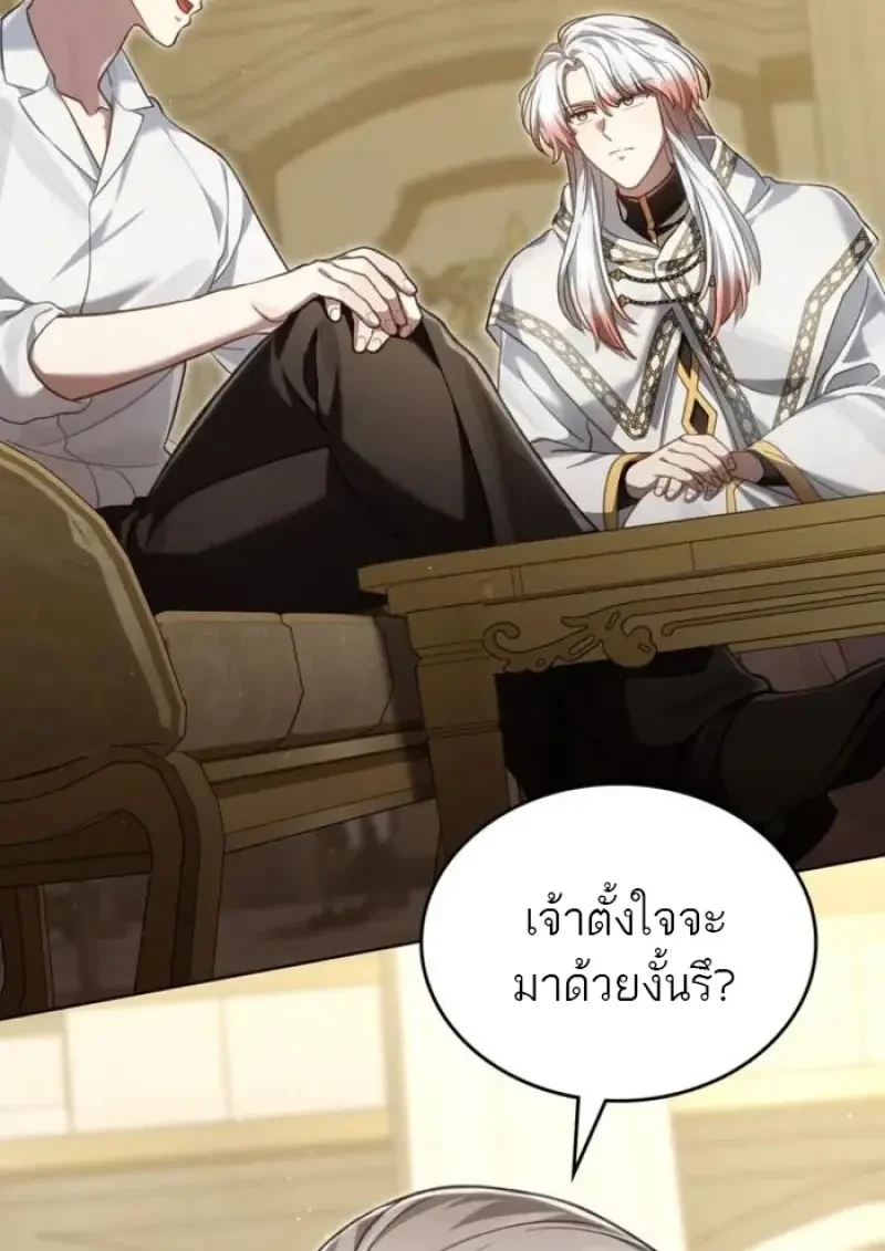 Reborn as the Enemy Prince ตอนที่ 87 38