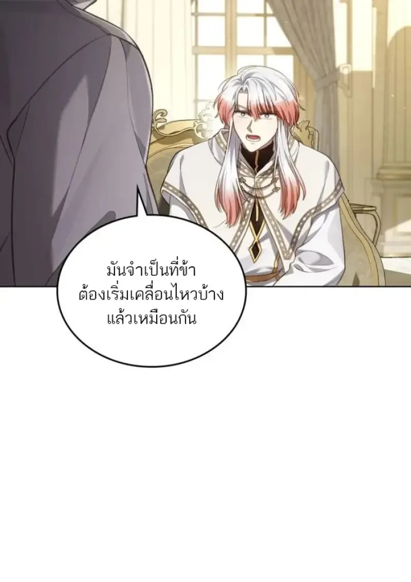 Reborn as the Enemy Prince ตอนที่ 87 45