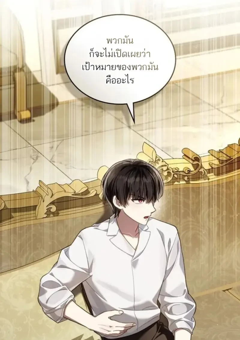 Reborn as the Enemy Prince ตอนที่ 87 48